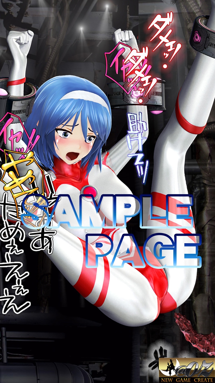 光之战士 艾丽丝 3D电脑图形插画漫画+短篇故事ー第一卷 ―快乐拷问•能量吸取•颜色计时器抢夺~爱丽丝濒死― 光之战士 艾丽丝 3D电脑图形插画漫画+短篇故事ー第一卷 ―快乐拷问•能量吸取•颜色计时器抢夺~爱丽丝濒死―