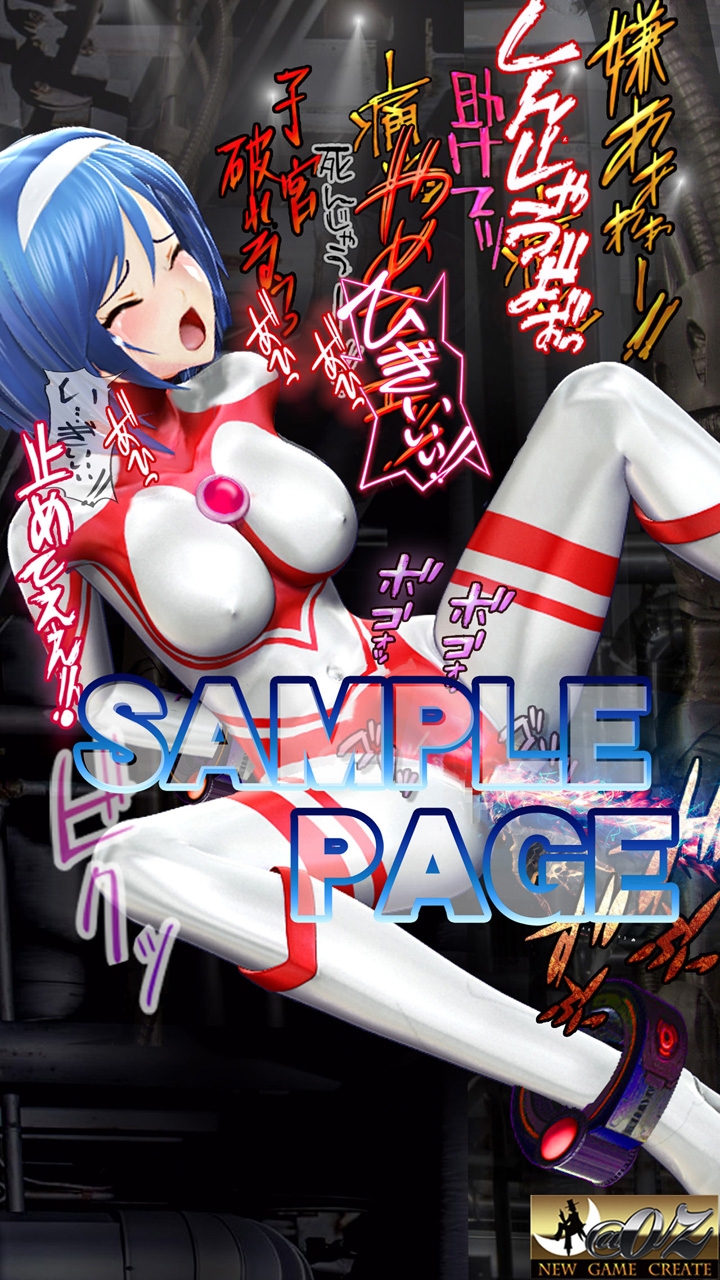 光之战士 艾丽丝 3D电脑图形插画漫画+短篇故事ー第一卷 ―快乐拷问•能量吸取•颜色计时器抢夺~爱丽丝濒死― 光之战士 艾丽丝 3D电脑图形插画漫画+短篇故事ー第一卷 ―快乐拷问•能量吸取•颜色计时器抢夺~爱丽丝濒死―