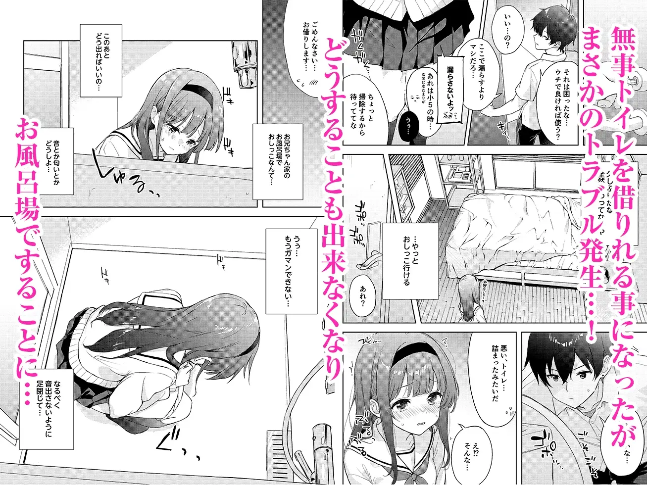 微熱に濡れる君がすき。 サンプル画像 2