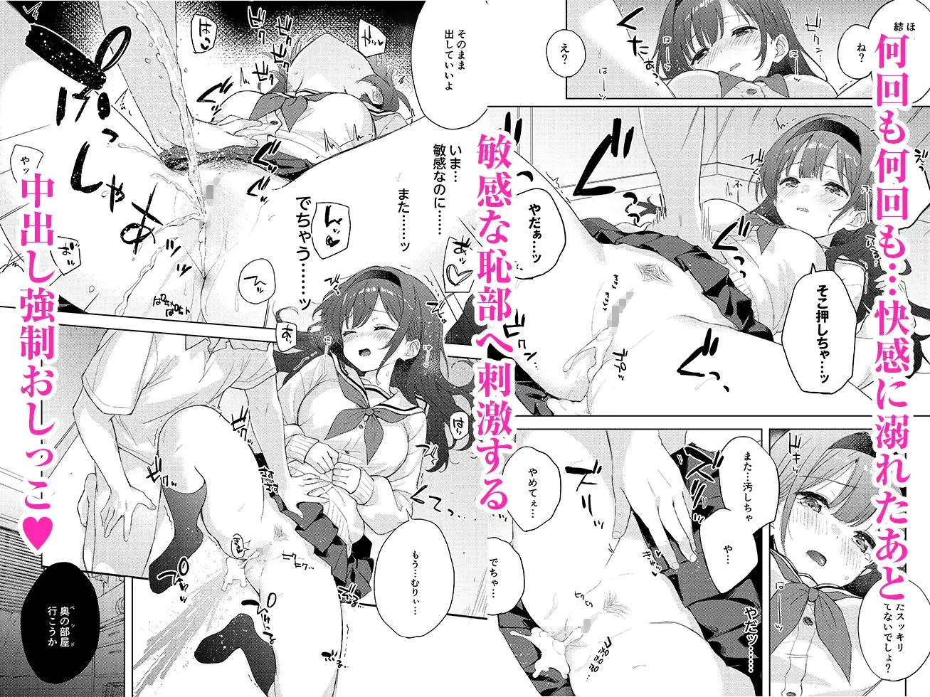 微熱に濡れる君がすき。 サンプル画像 6