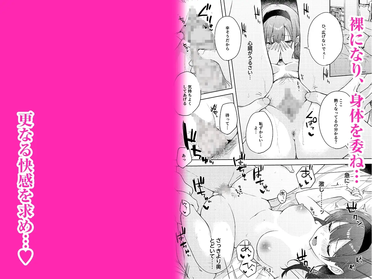微熱に濡れる君がすき。 サンプル画像 7
