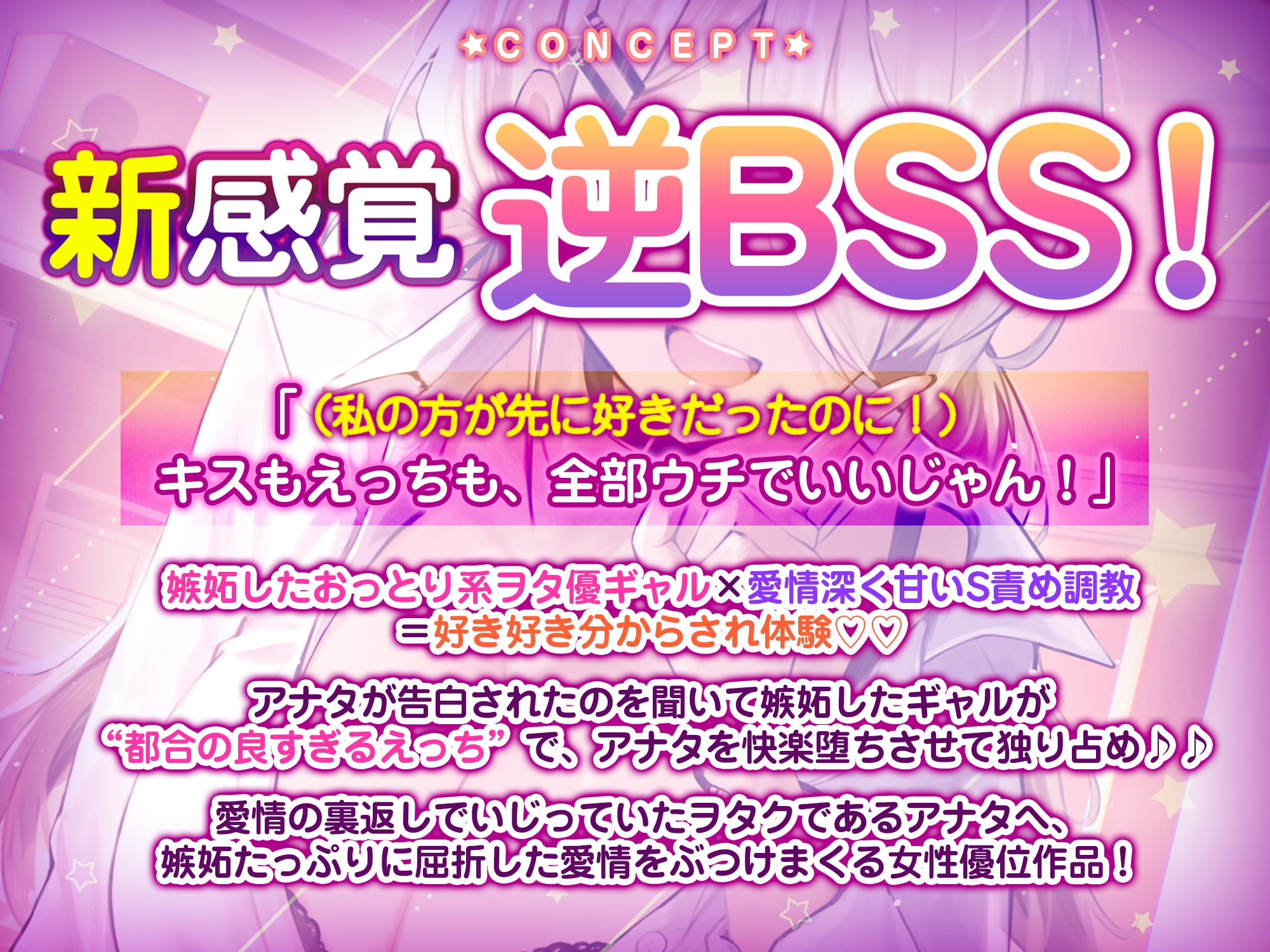 ウチがさきに好きだったのわかるよね?～僕に彼女ができかけた途端、エロ漫画みたいなエッチで横取ってくるヲタ優ギャル～《3大特典付き》 画像3
