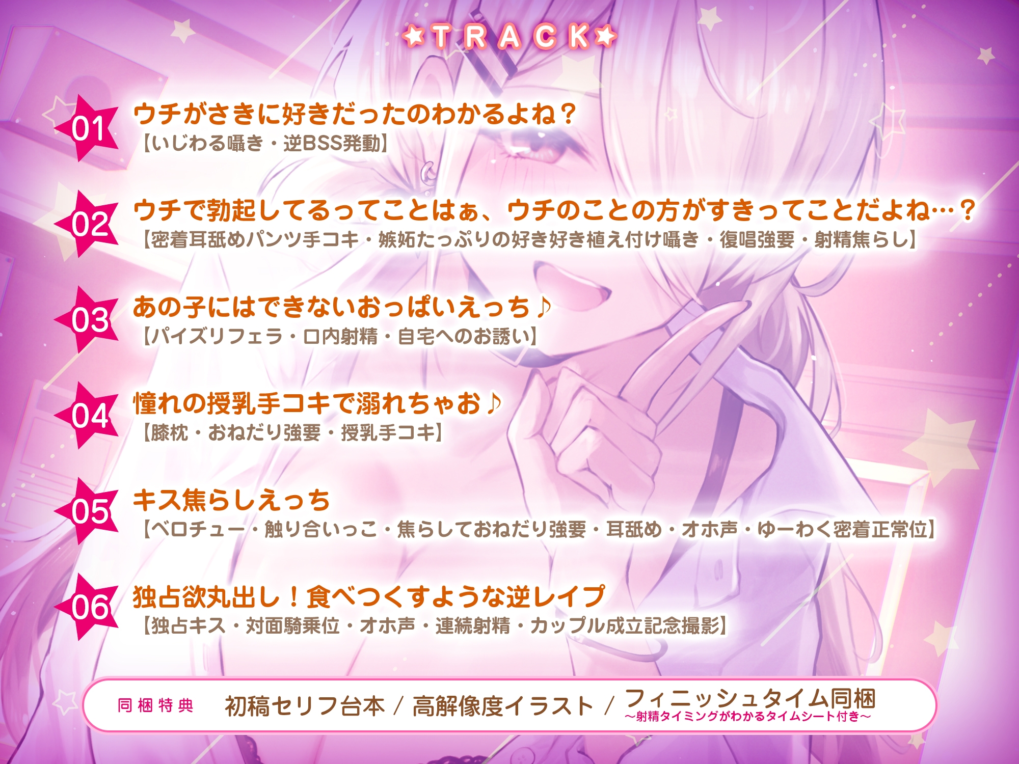 ウチがさきに好きだったのわかるよね?～僕に彼女ができかけた途端、エロ漫画みたいなエッチで横取ってくるヲタ優ギャル～《3大特典付き》 画像4