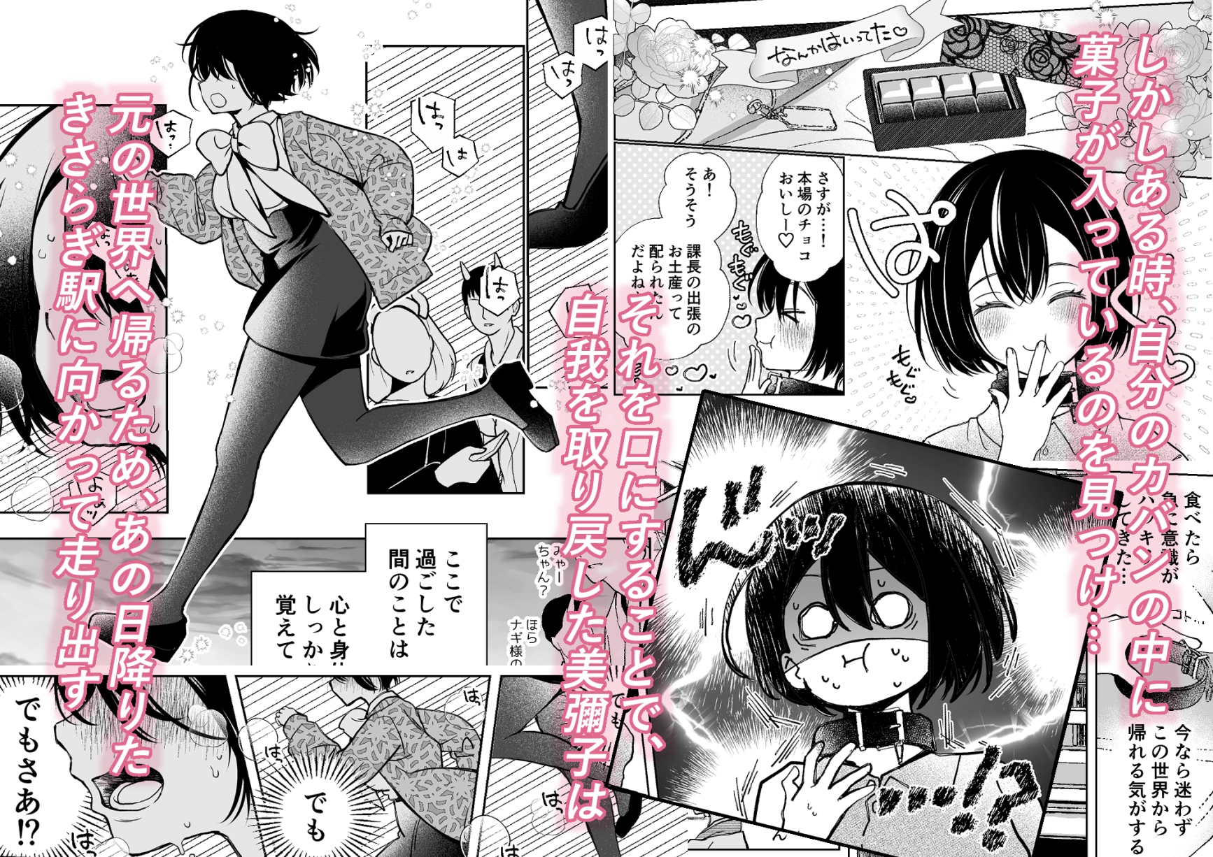 壊れた世界で迷子のみゃーちゃん 終 画像2