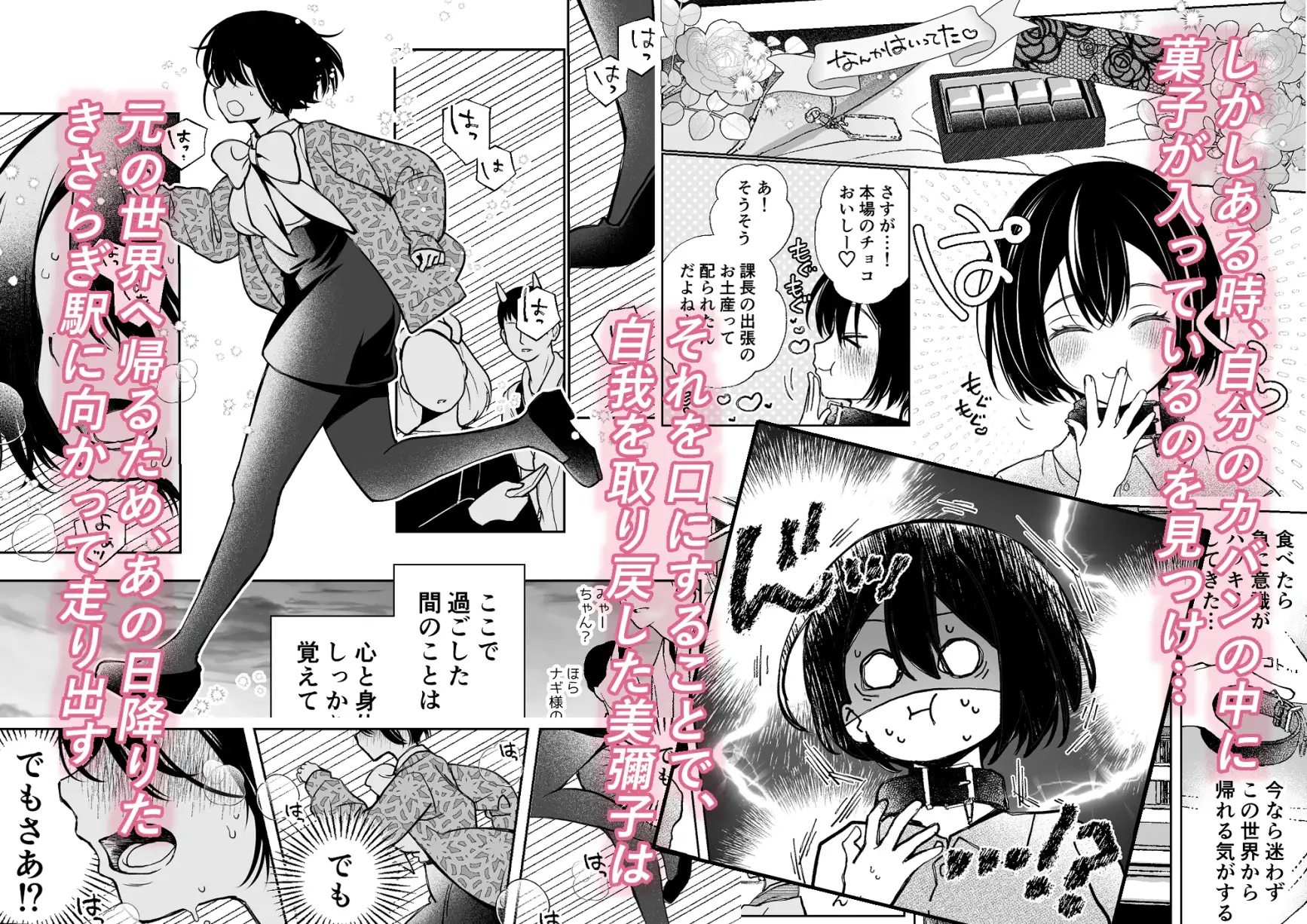 壊れた世界で迷子のみゃーちゃん 終のサンプル画像2