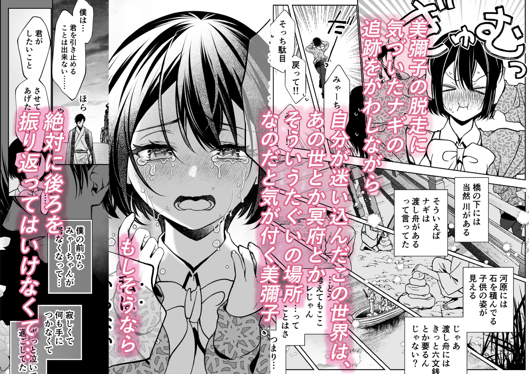 壊れた世界で迷子のみゃーちゃん 終 画像3