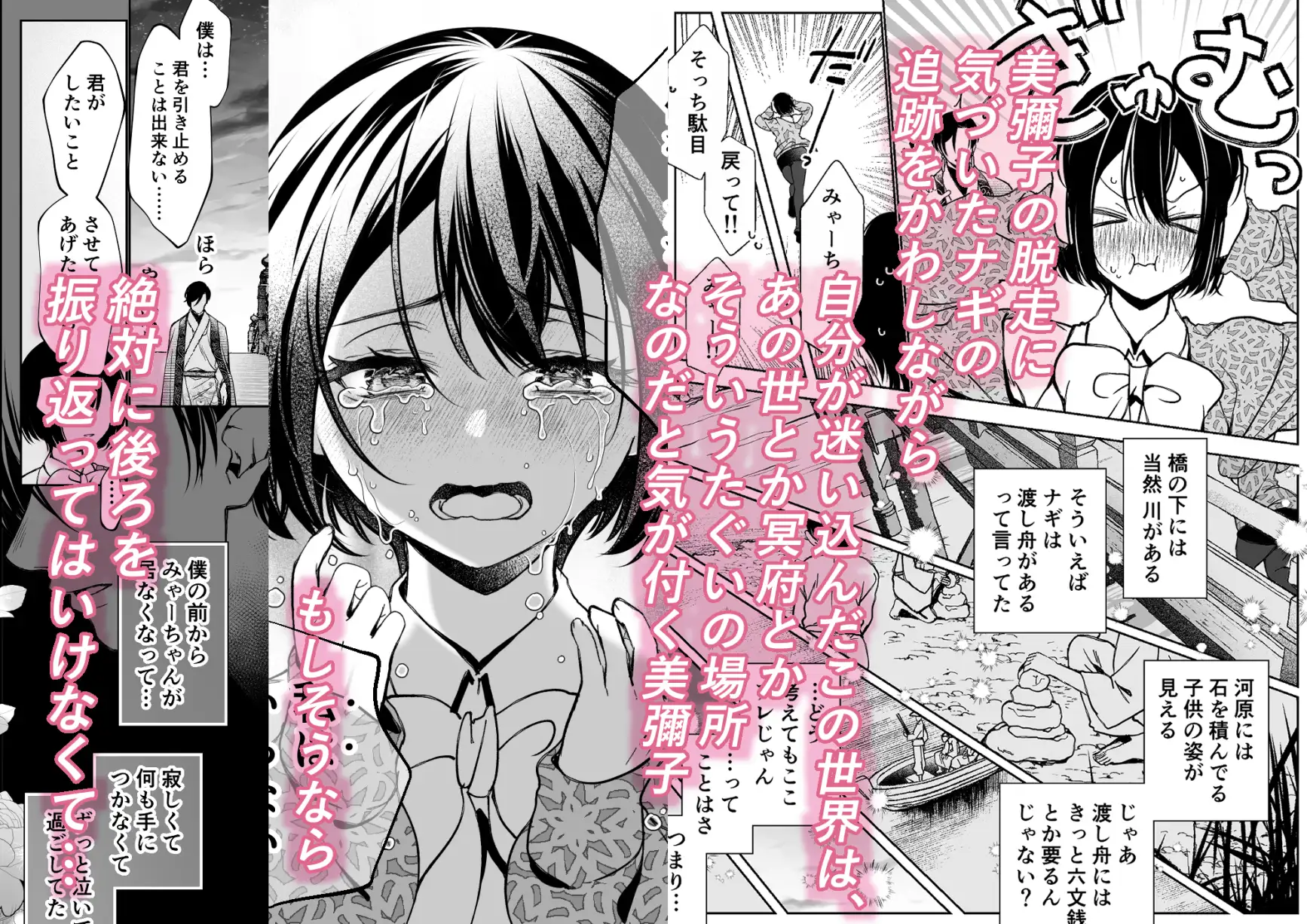 壊れた世界で迷子のみゃーちゃん 終のサンプル画像3