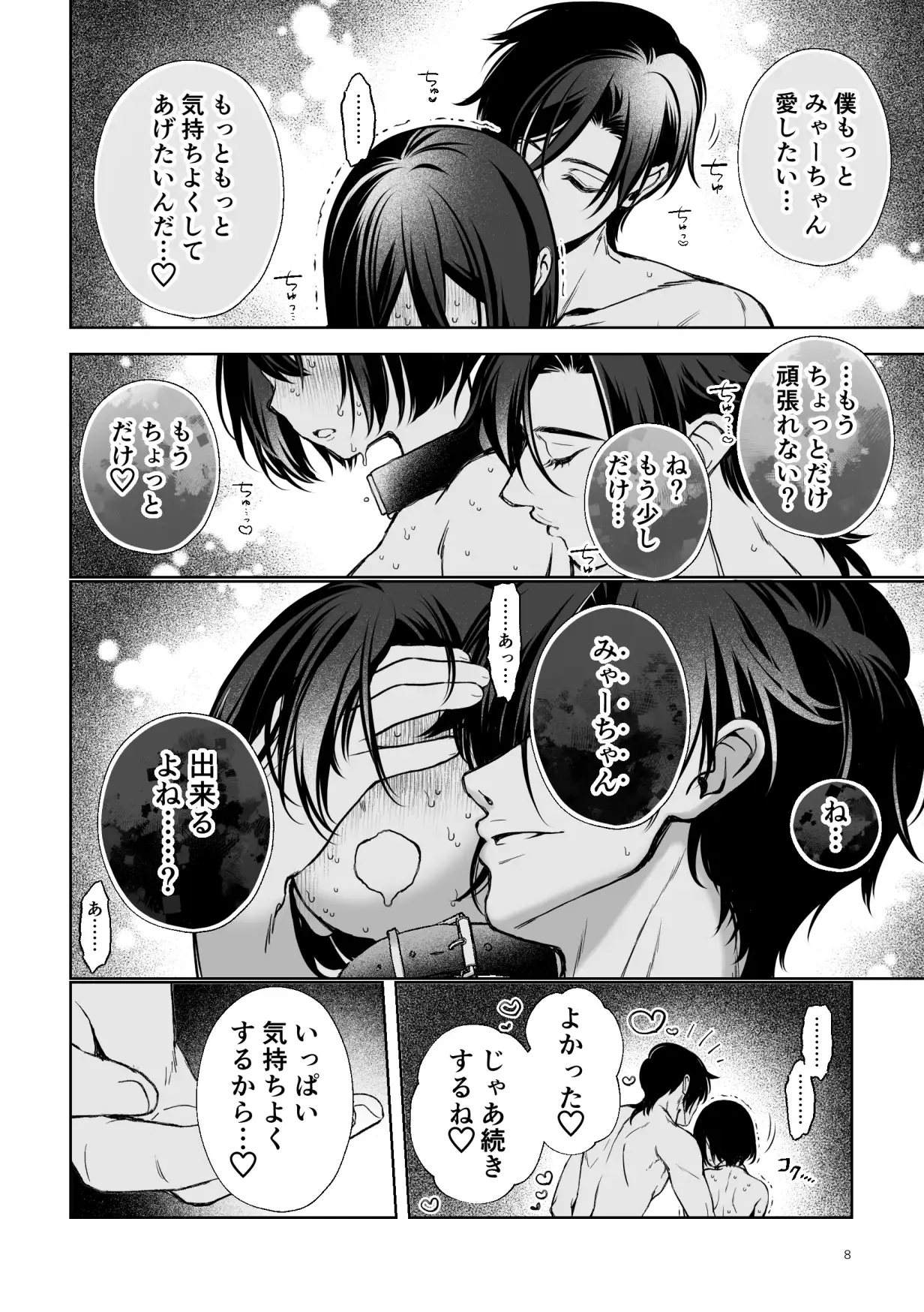 壊れた世界で迷子のみゃーちゃん 終のサンプル画像6