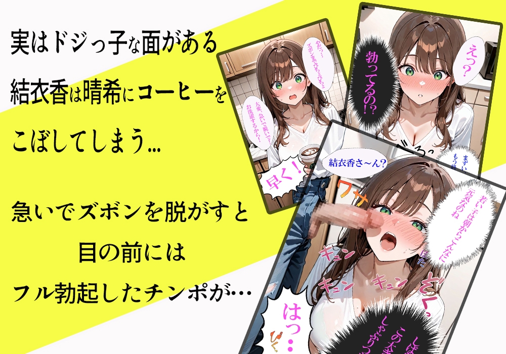憧れの美魔女の家へ行ったらコーヒーをこぼされ筆おろしされちゃった話 画像4
