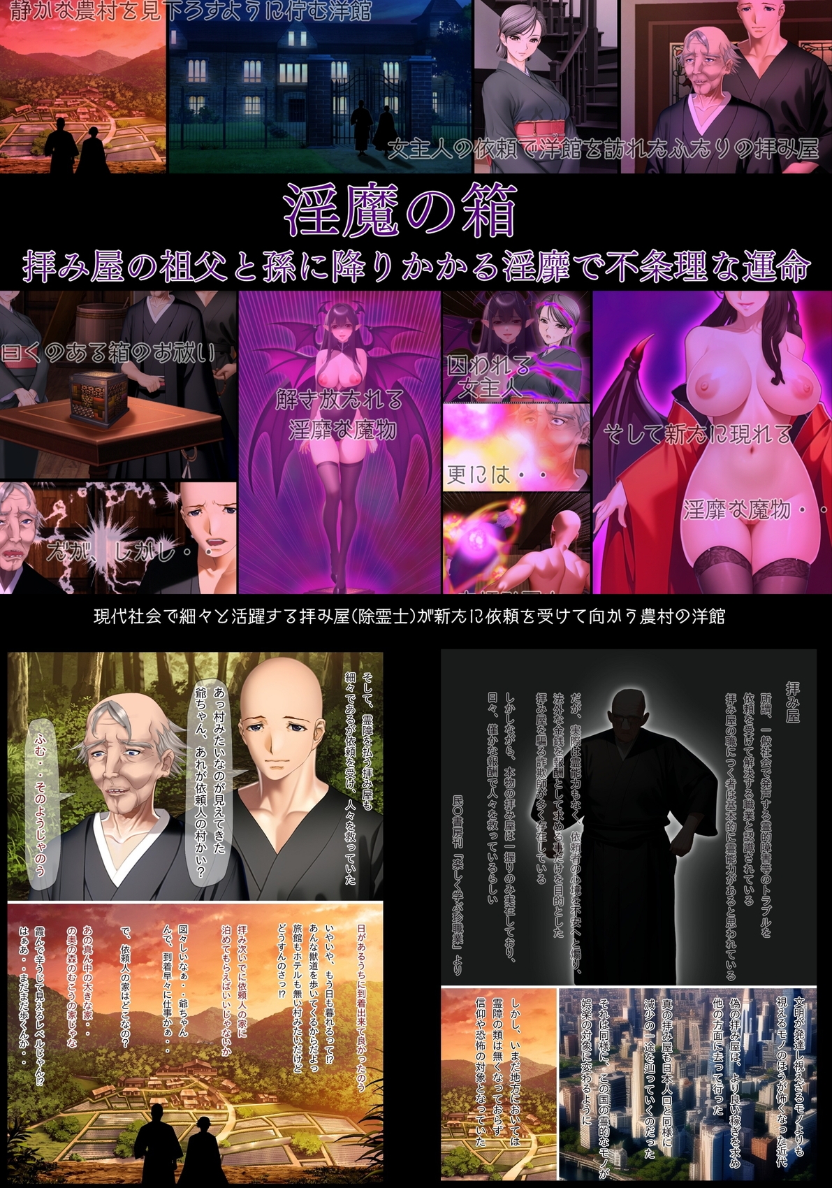 不条理女体化パック ～拝み屋の祖父がサキュバスになって孫とセックス&種付オジサンに魅了と常識改変されたTSっ娘～ 画像1