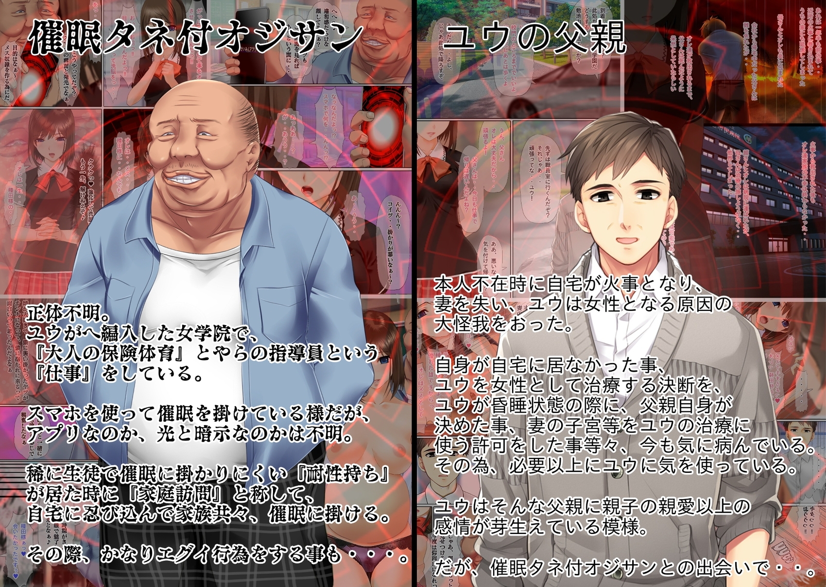 不条理女体化パック ～拝み屋の祖父がサキュバスになって孫とセックス&種付オジサンに魅了と常識改変されたTSっ娘～ 画像10