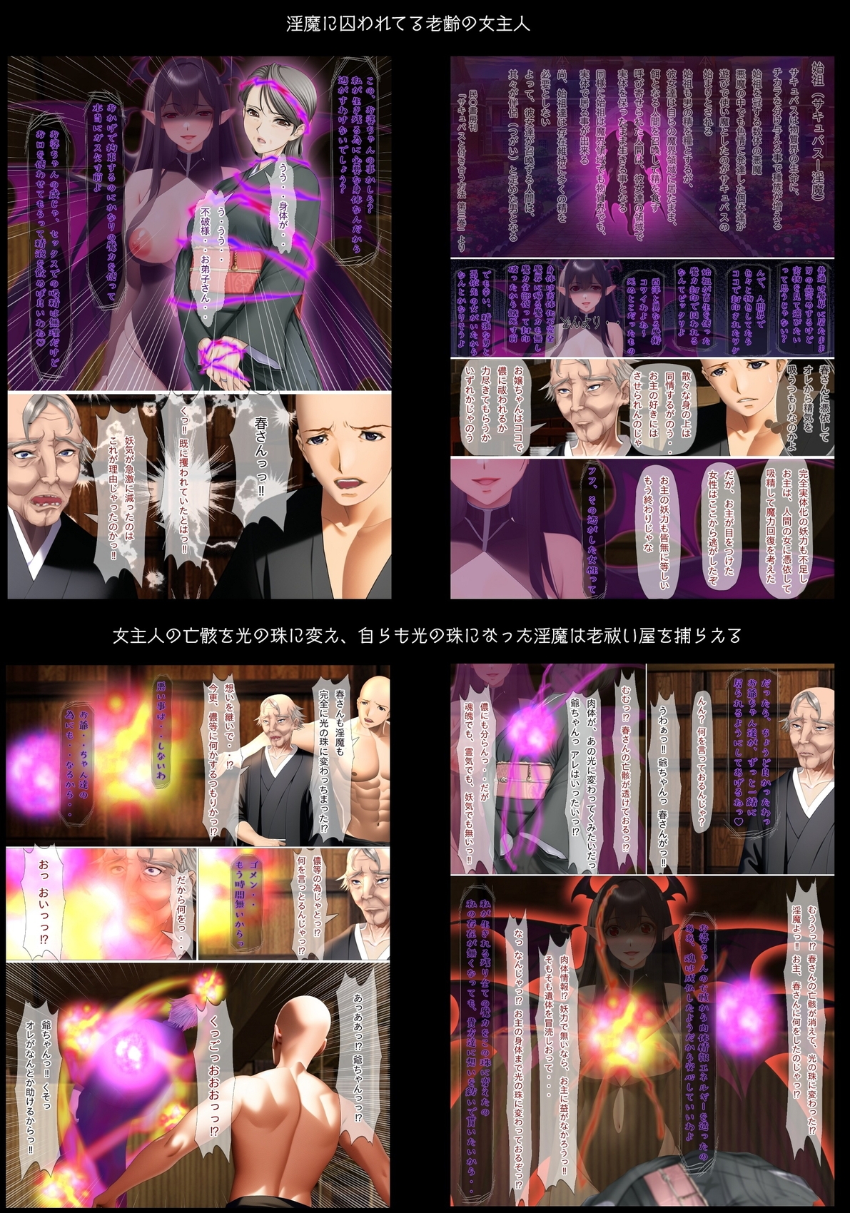 不条理女体化パック ～拝み屋の祖父がサキュバスになって孫とセックス&種付オジサンに魅了と常識改変されたTSっ娘～ 画像3