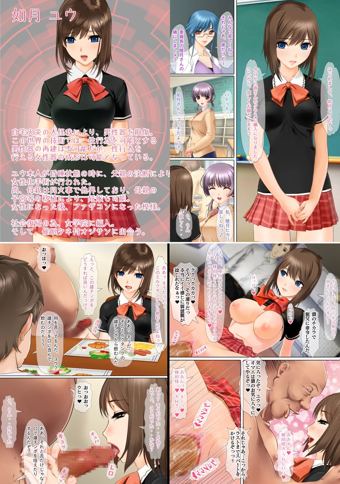 不条理女体化パック ～拝み屋の祖父がサキュバスになって孫とセックス&種付オジサンに魅了と常識改変されたTSっ娘～ 画像7