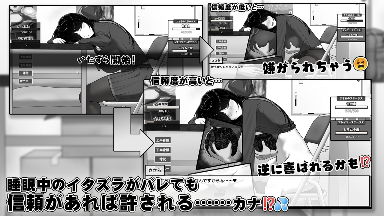 【スマホ版】漫研顧問は佐伯ささらを支えたい 画像4