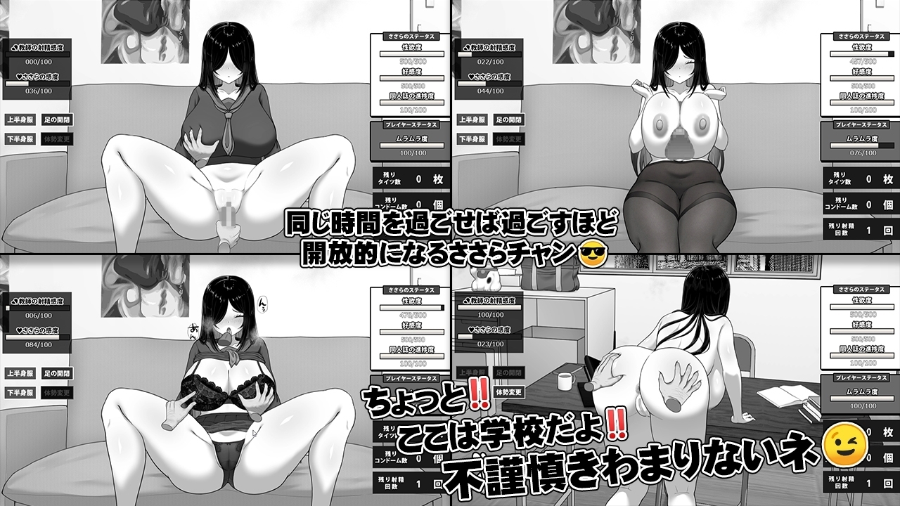 【スマホ版】漫研顧問は佐伯ささらを支えたい 画像6
