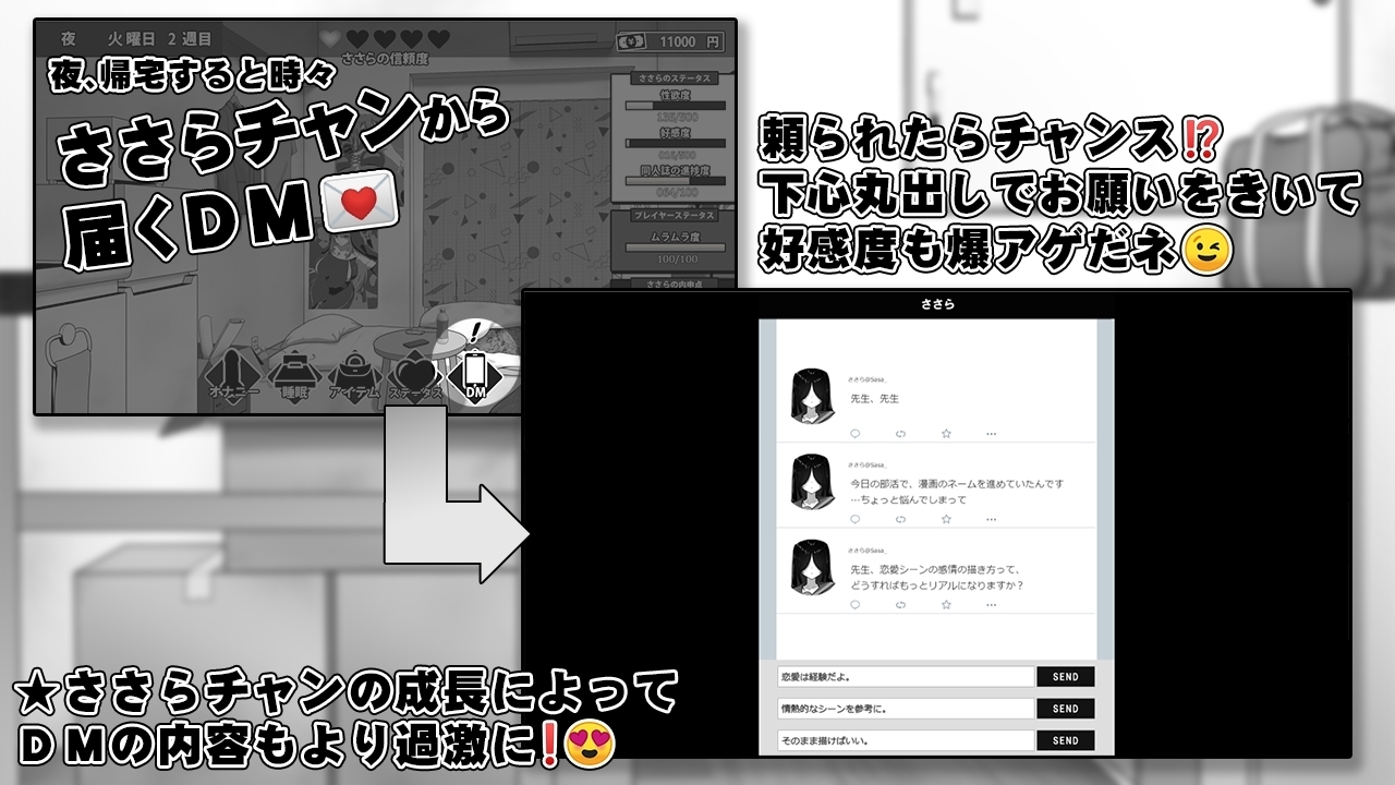 【スマホ版】漫研顧問は佐伯ささらを支えたい 画像8