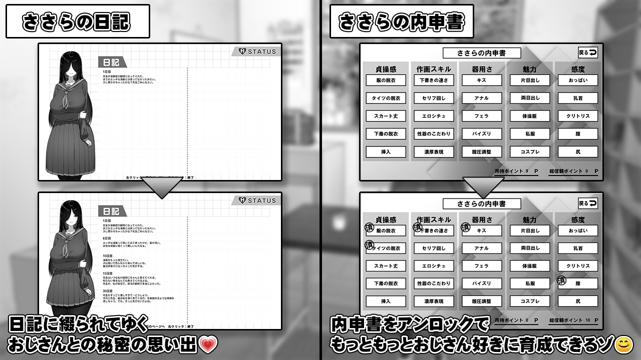 【スマホ版】漫研顧問は佐伯ささらを支えたい 画像9