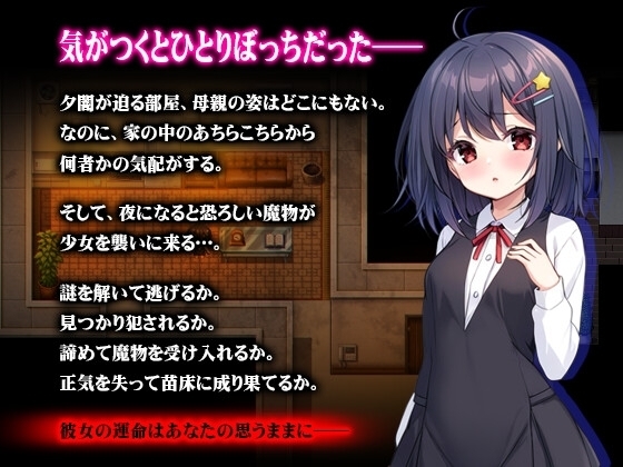 【スマホ版】無知○リとバケモノ【DL Play Box版】 画像1