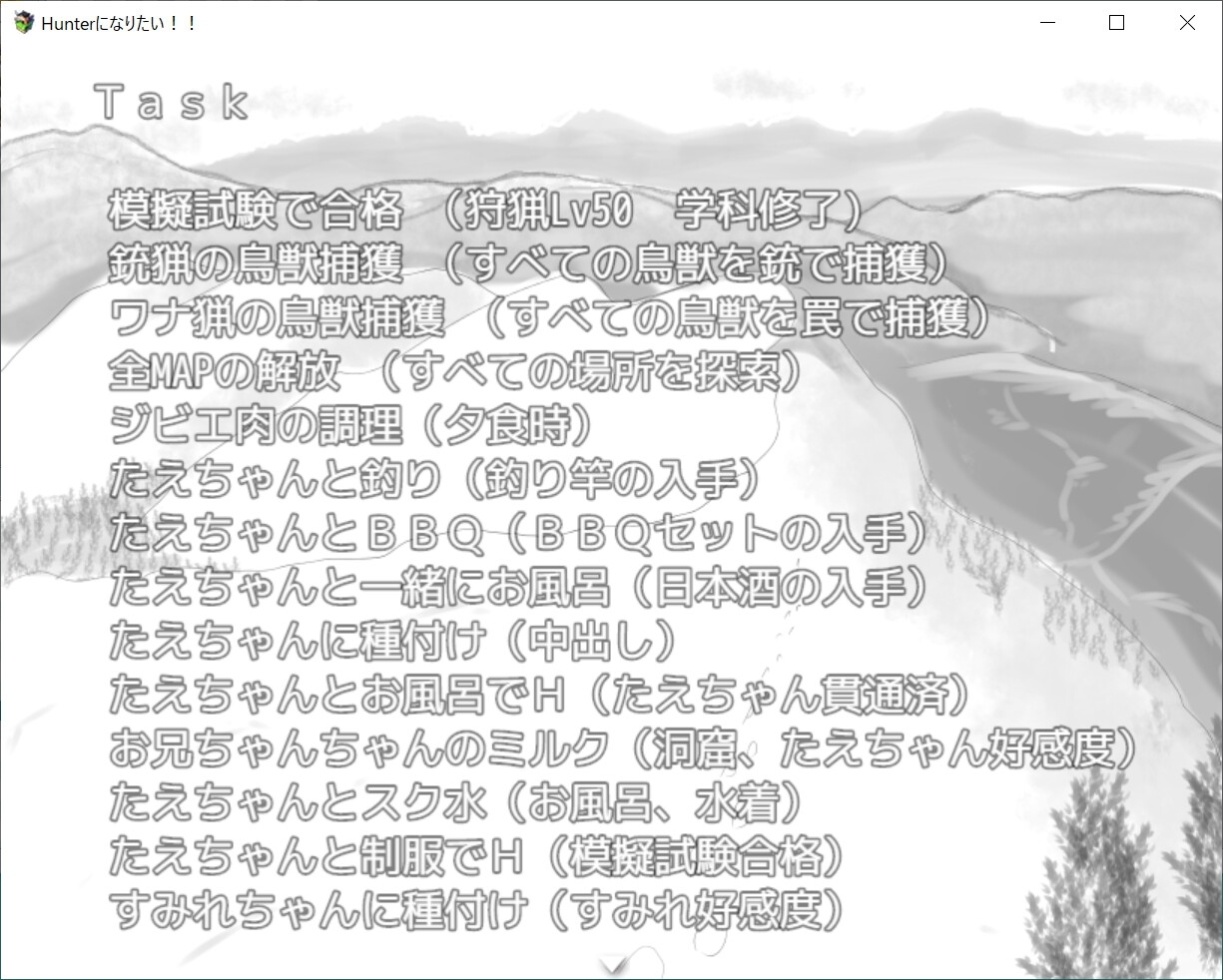 【スマホ版】Hunterになりたい！！ 画像10