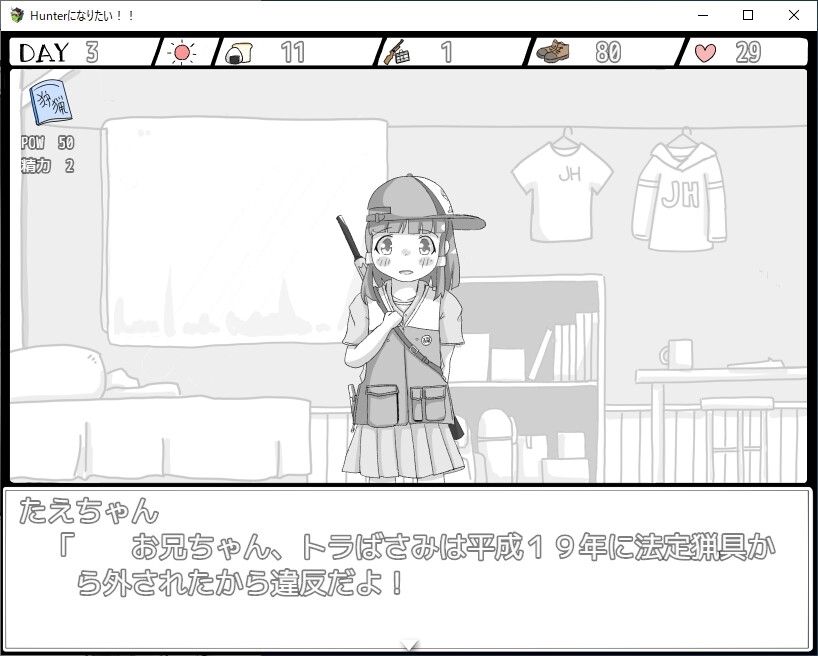 【スマホ版】Hunterになりたい！！ 画像4