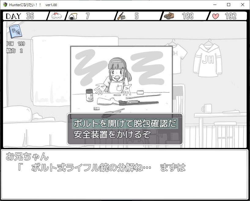 【スマホ版】Hunterになりたい！！ 画像5