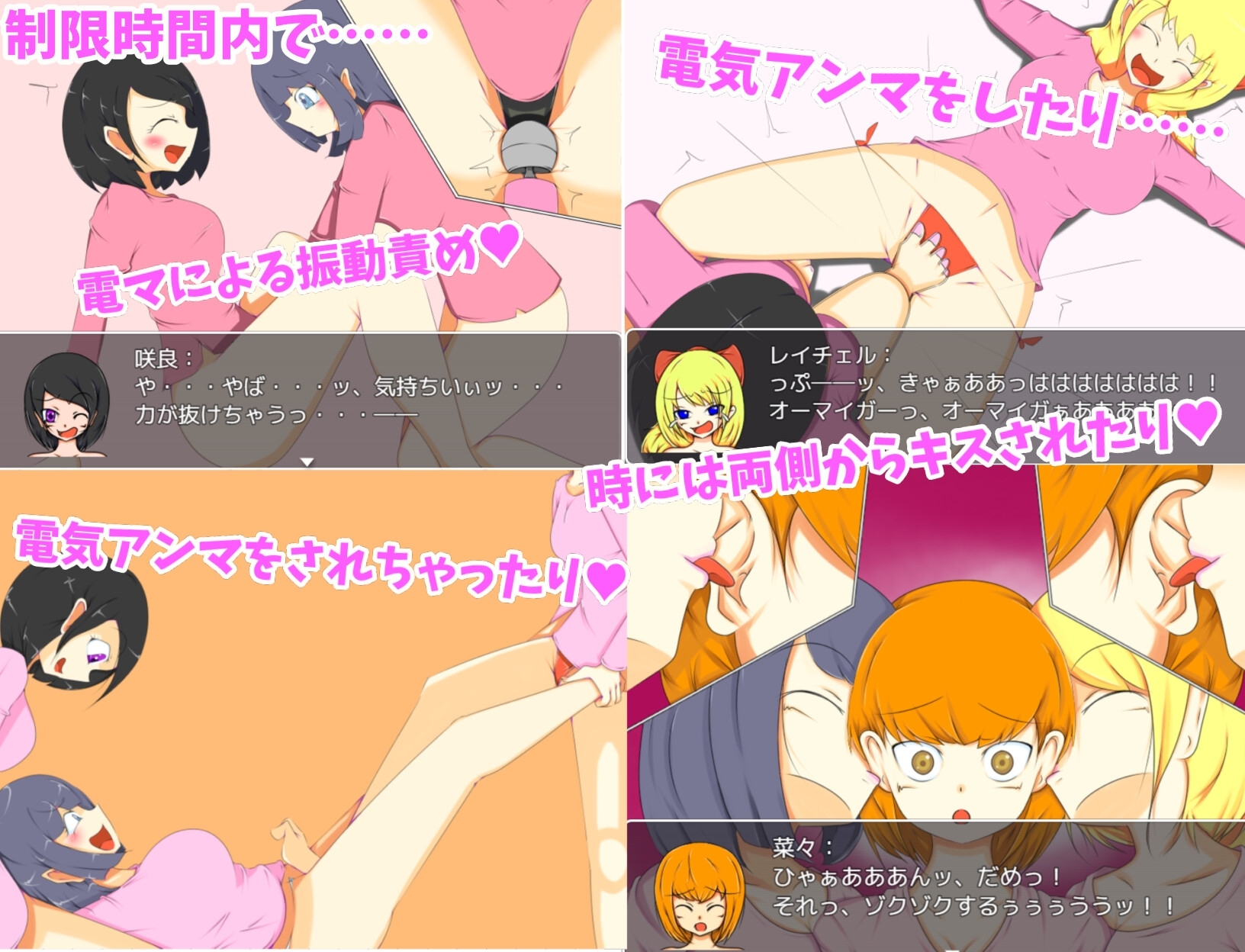 【スマホ版】RelaxGreenへようこそ~くすぐりすごろく編~【DL Play Box版】 画像3