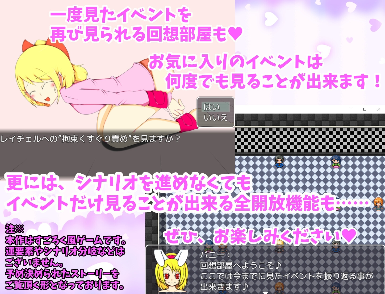 【スマホ版】RelaxGreenへようこそ~くすぐりすごろく編~【DL Play Box版】 画像8