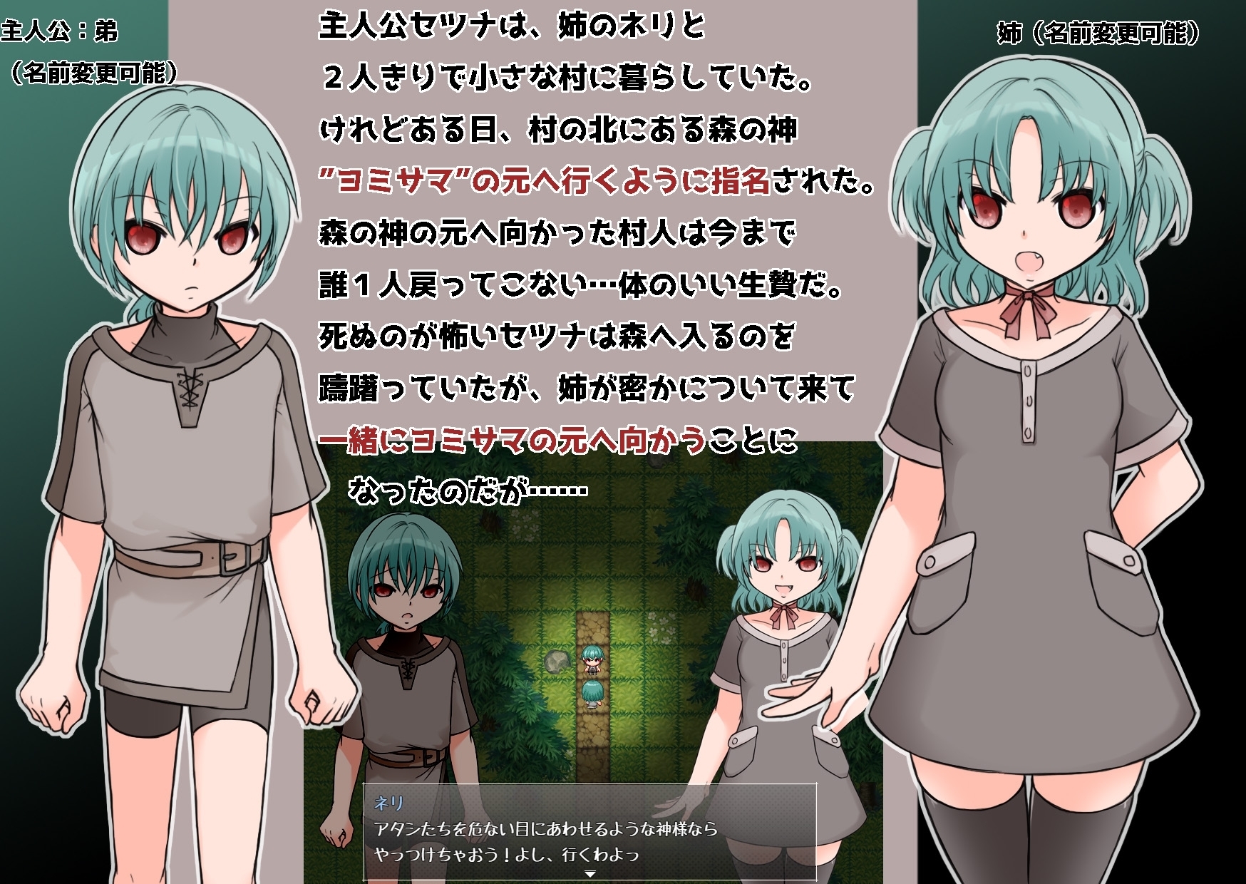 【スマホ版】ヨミニエ 画像1