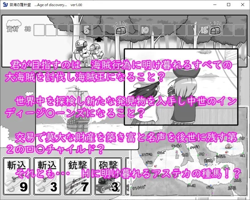 【スマホ版】碧海の羅針盤 …Age of discovery… 画像10