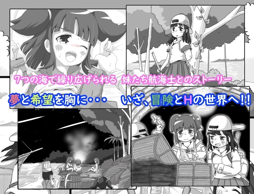 【スマホ版】碧海の羅針盤 …Age of discovery… 画像2