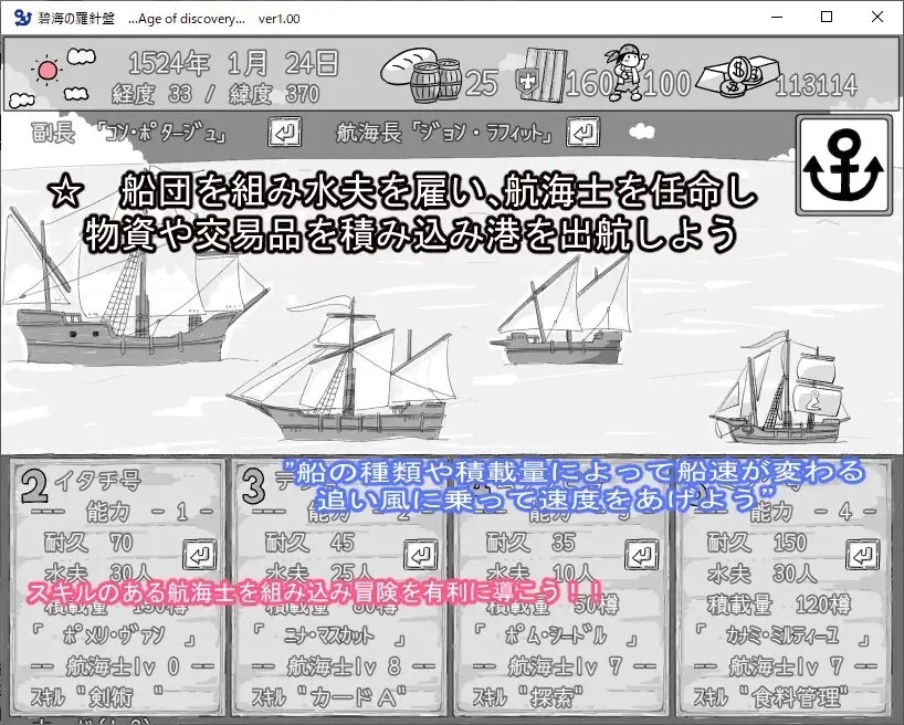 【スマホ版】碧海の羅針盤 …Age of discovery… 画像5