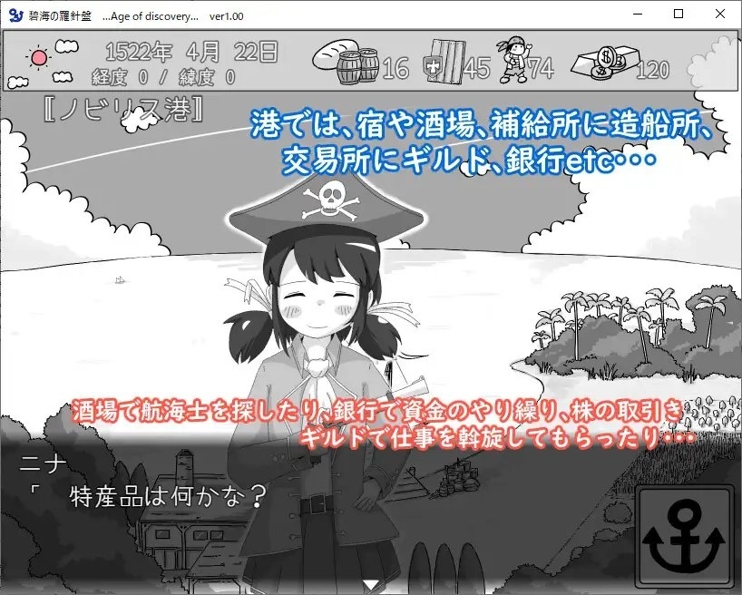 【スマホ版】碧海の羅針盤 …Age of discovery… 画像6