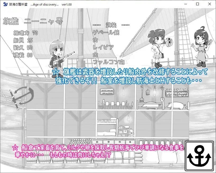 【スマホ版】碧海の羅針盤 …Age of discovery… 画像7