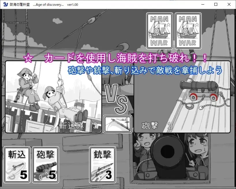 【スマホ版】碧海の羅針盤 …Age of discovery… 画像8