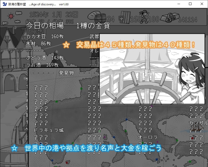 【スマホ版】碧海の羅針盤 …Age of discovery… 画像9