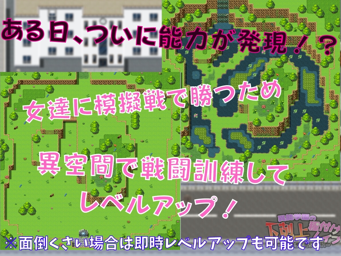 【スマホ版】異能学園の下剋上種付けレ○プ ～強○発情で堕ちるメス～【DL Play Box版】 画像2