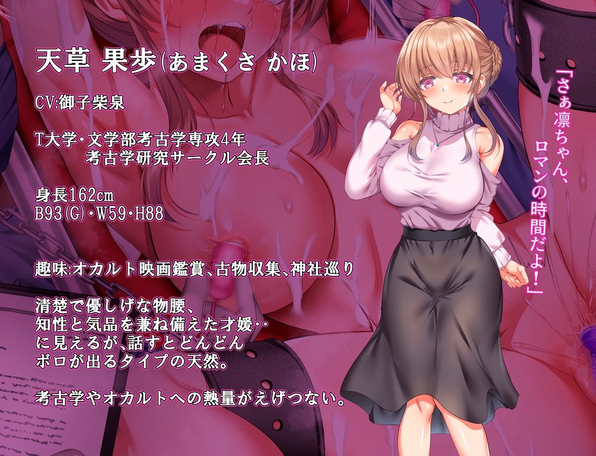 【スマホ版】うつせみ村輪辱紀行【DL Play Box版】 画像5