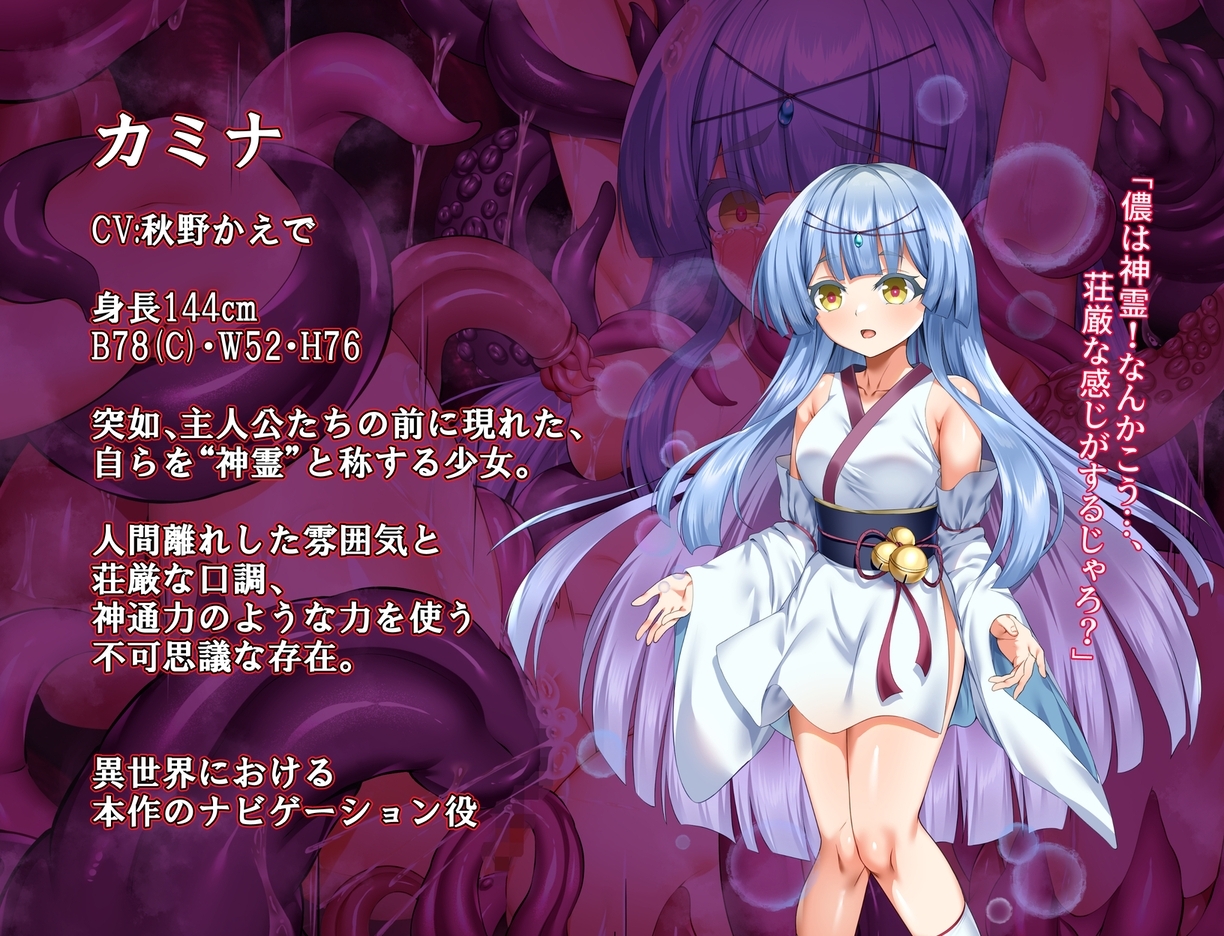 【スマホ版】うつせみ村輪辱紀行【DL Play Box版】 画像7