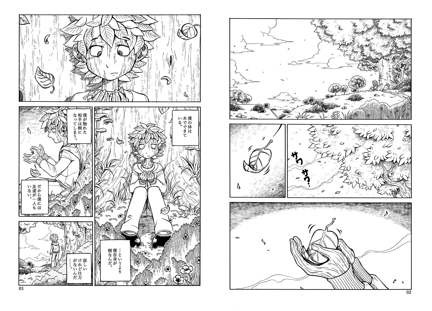 Tree Boy 画像2