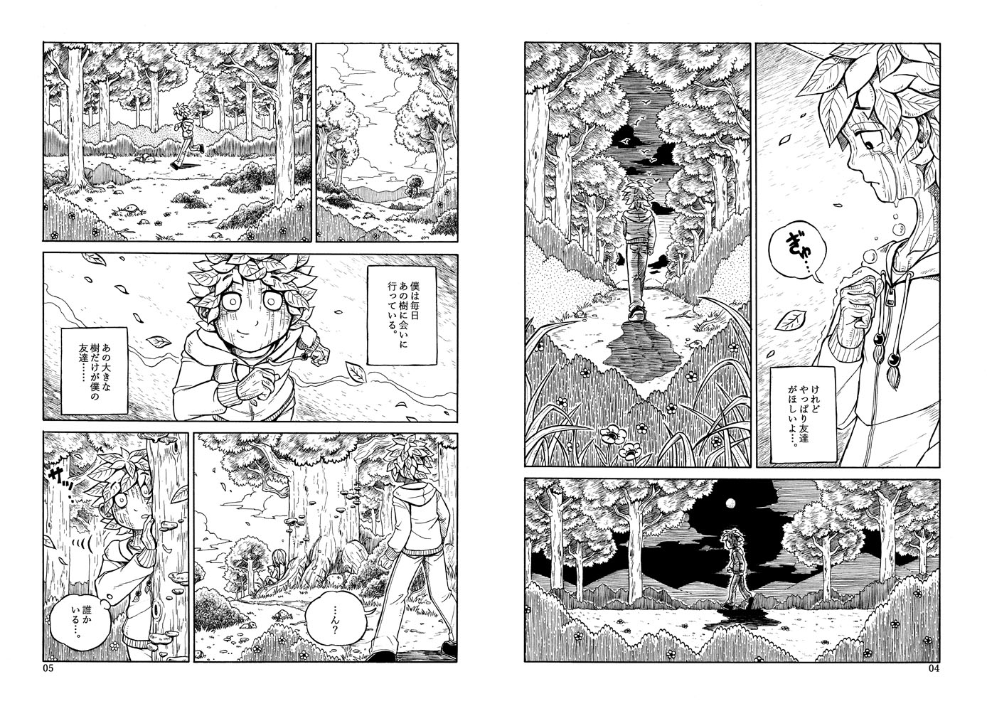 Tree Boy 画像3