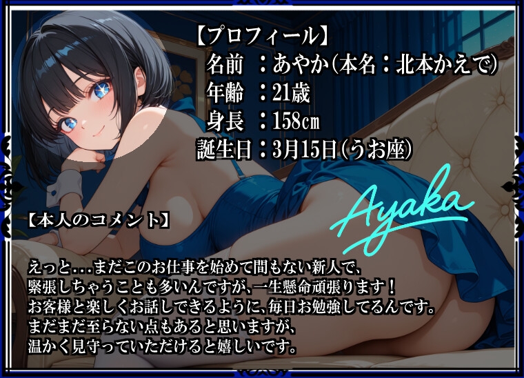 君の声に恋をした。 画像1