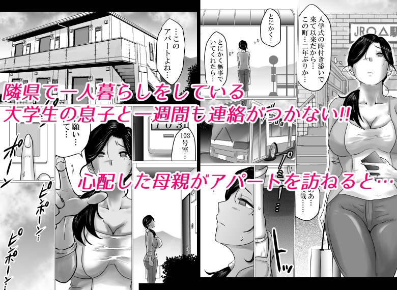 失恋した息子を、肉体(からだ)で慰めるハメになった母親の話。 画像1