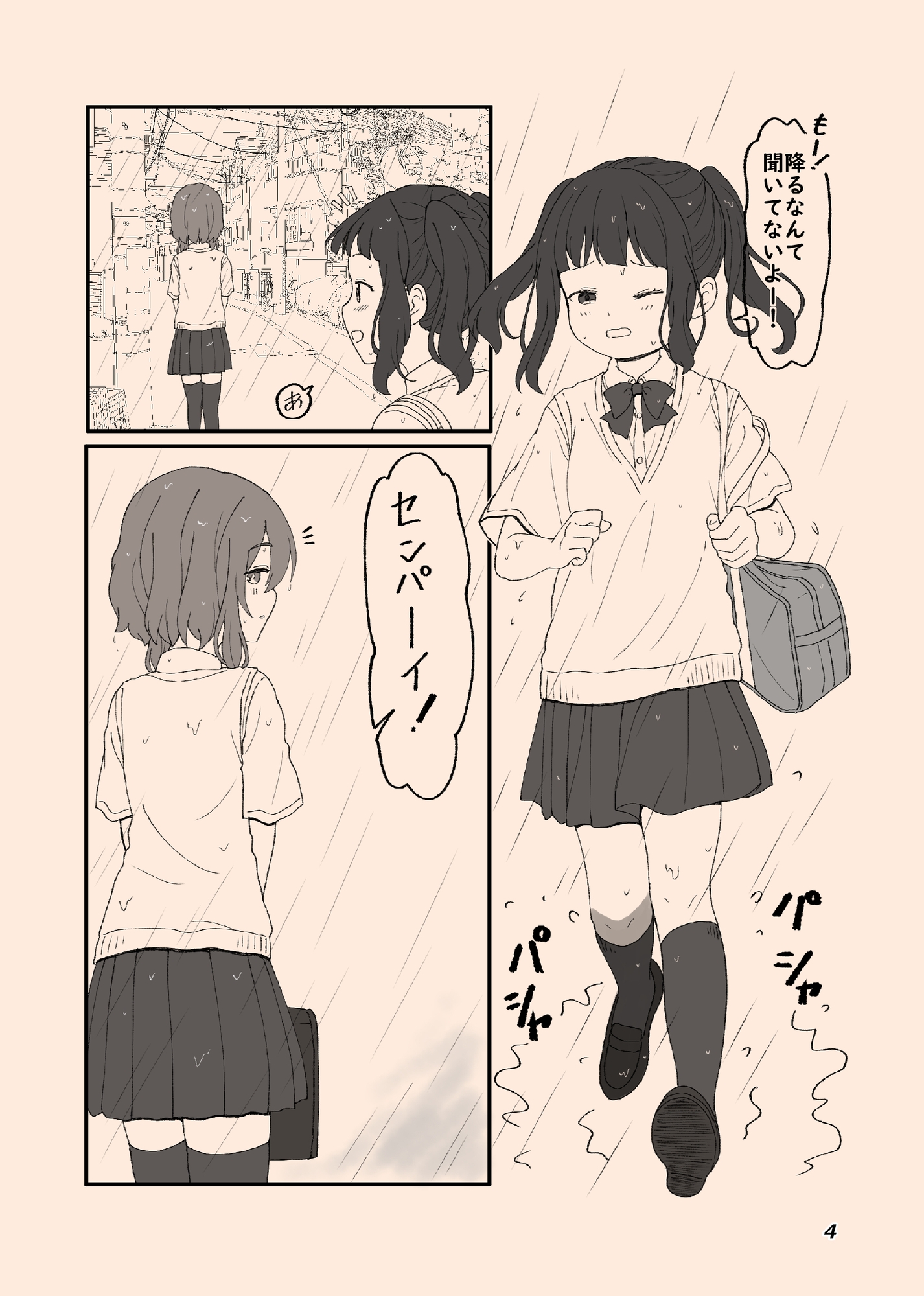 奥手なふたなり先輩を食べちゃう 小悪魔系後輩ちゃん 1 画像1
