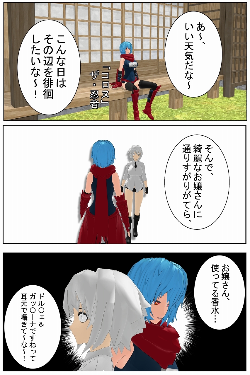 「忍んでくださいくのいちさん」 画像1