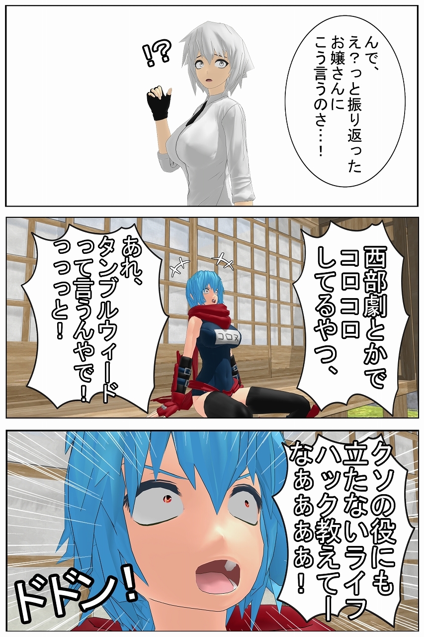 「忍んでくださいくのいちさん」 画像2