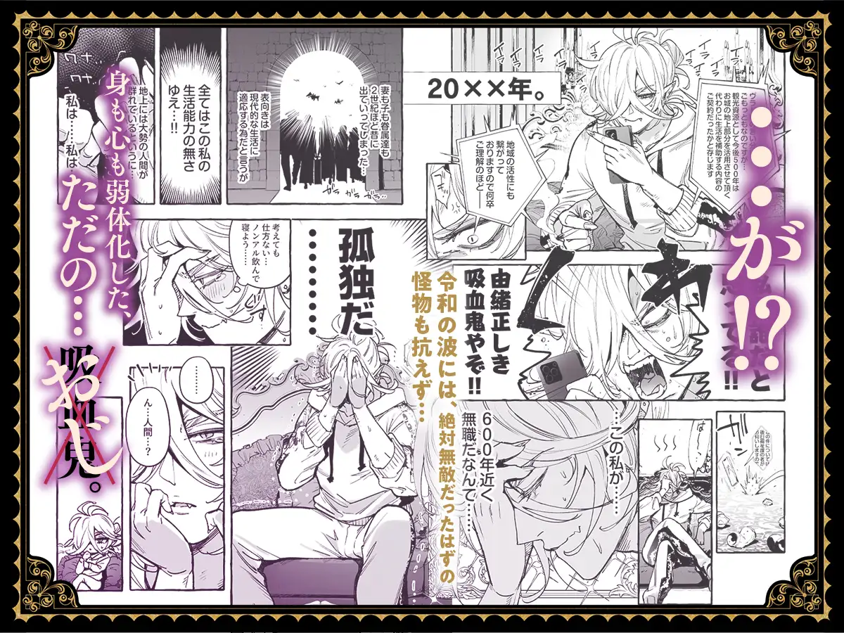 令和のクソ雑魚吸血鬼おじのサンプル画像2