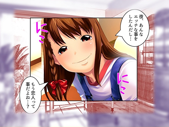 距離感ゼロの従弟の娘と子作りするってよ！ 2巻 画像3