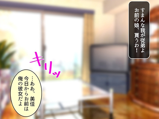 距離感ゼロの従弟の娘と子作りするってよ！ 2巻 画像4