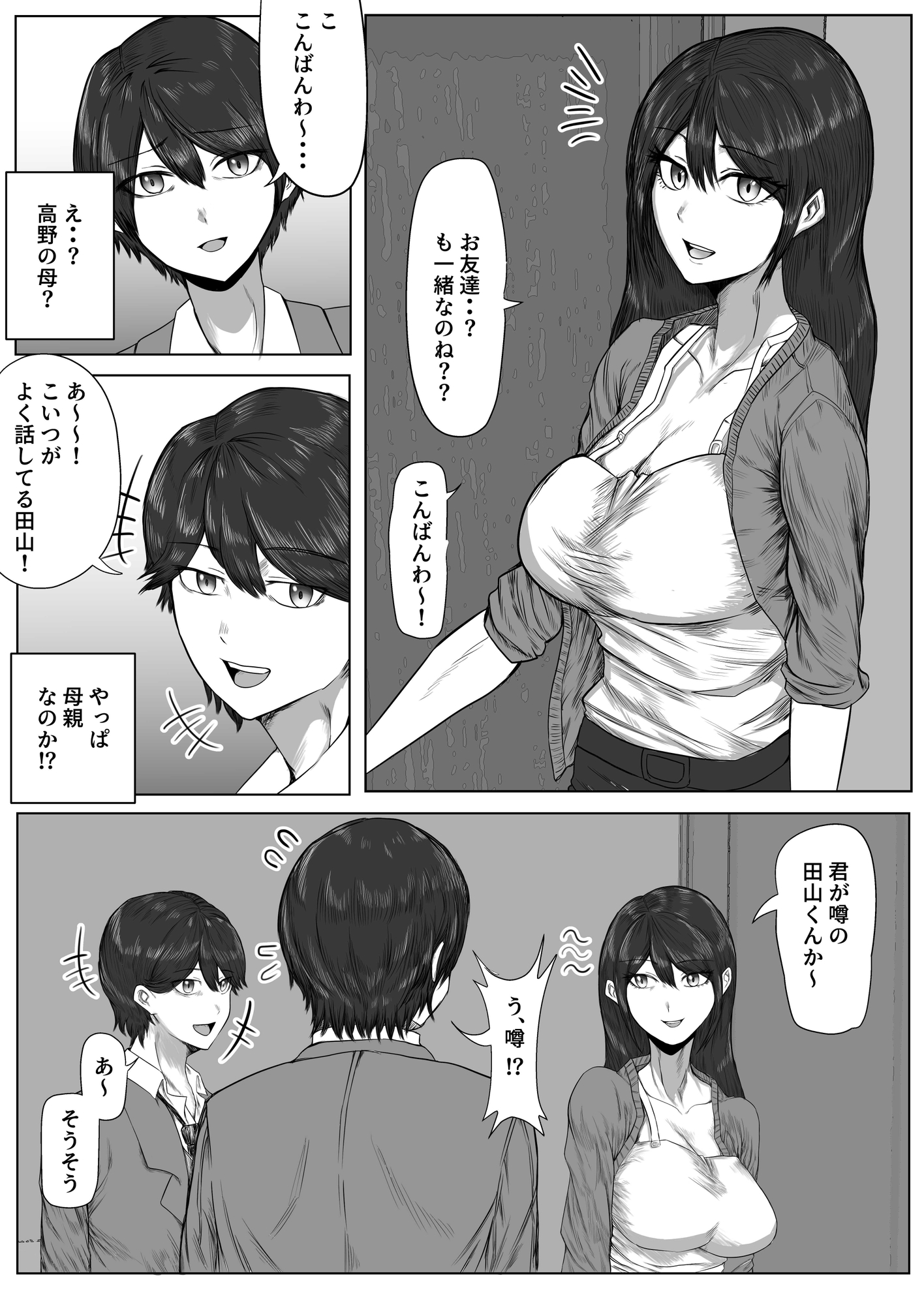 高野美穂(36)は息子の同級生で隠れてオナニーする変態おばさん 画像2