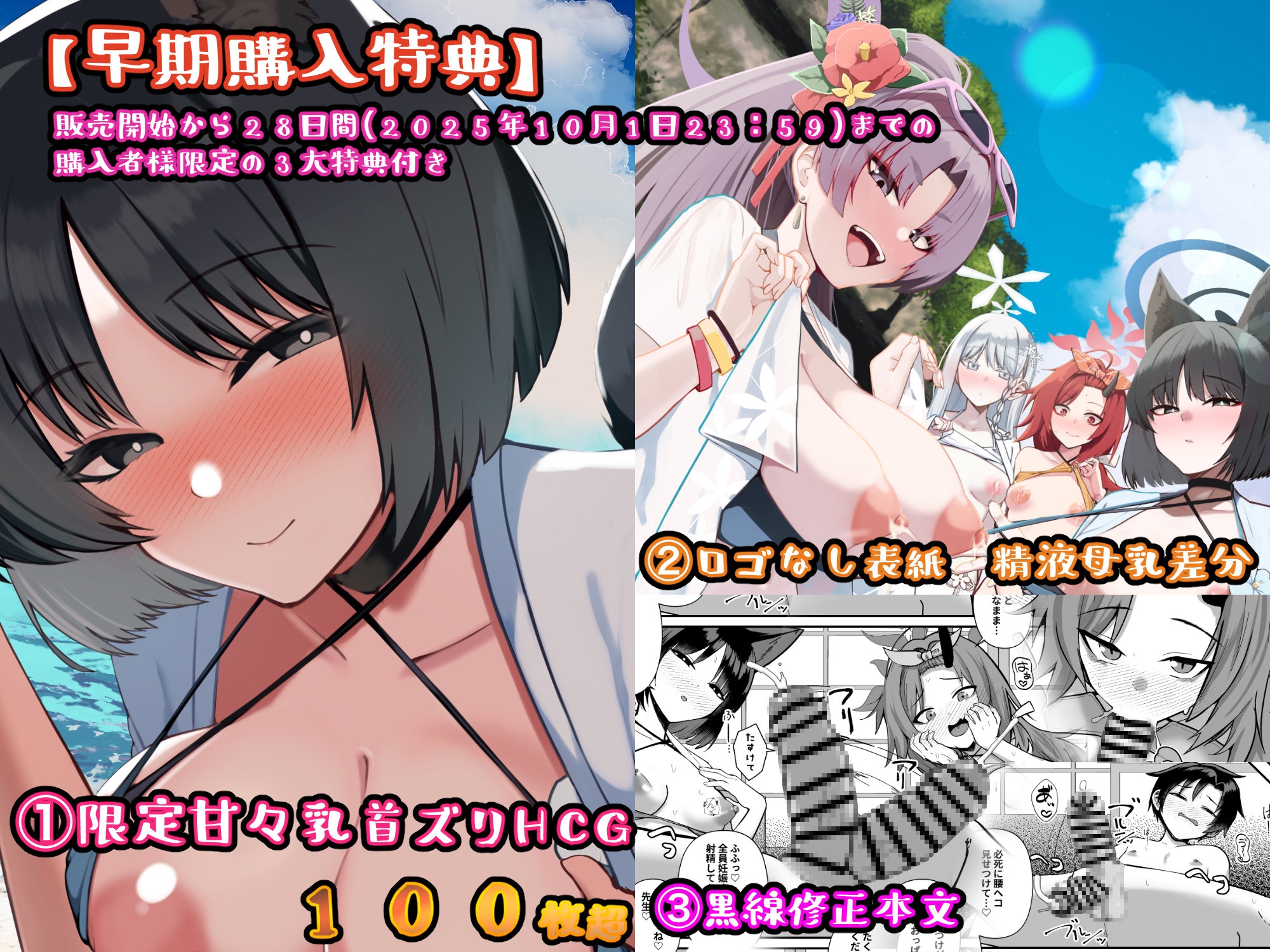 白ヨリ乳ズル一発ノ 〜いざ尋常に、水着で勝負〜 画像2